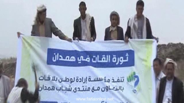 ثورة ضد القات في اليمن