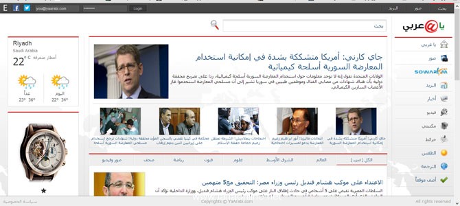 موقع يا عربي